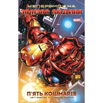Непереможна Залізна Людина. Том 1. П’ять кошмарів