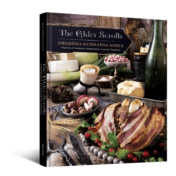 Кулінарна книга The Elder Scrolls. Челсі Монро-Кассел