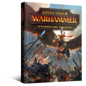 Артбук Ігровий світ трилогії Total War: Warhammer. Creative Assembly, Пол Дейвіс