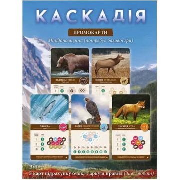 Набір промо-карт для гри Каскадія