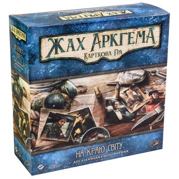 Настільна гра Жах Аркгема. Карткова гра – На краю світу. Дослідницьке доповнення