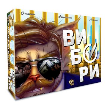 Настільна гра Вибори