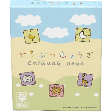 Настільна гра Спіймай Лева