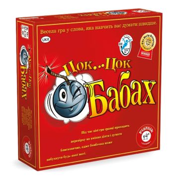 Настільна гра Цок... Цок Бабах