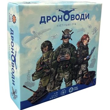 Настільна гра Дроноводи