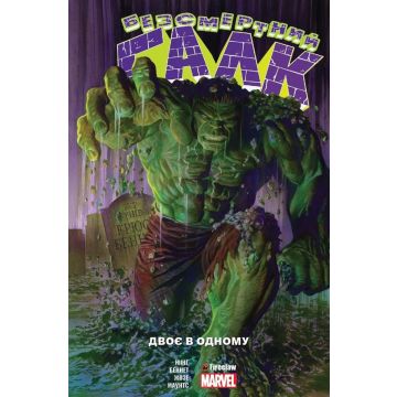 Безсмертний Галк. Двоє в одному