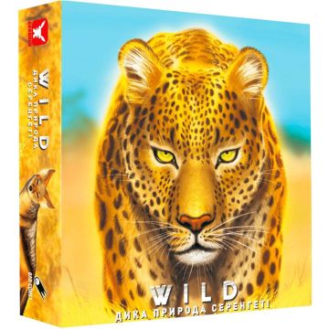 Wild: Дика природа. Серенгеті