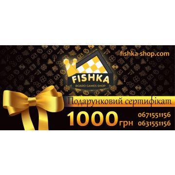 Подарунковий сертифікат на 1000 грн.