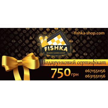Подарунковий сертифікат на 750 грн.
