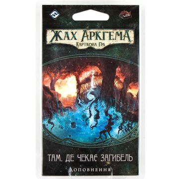Жах Аркгема: Там, де чекає загибель ( доповнення )