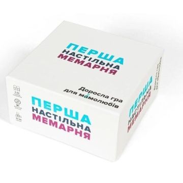 Перша Настільна Мемарня