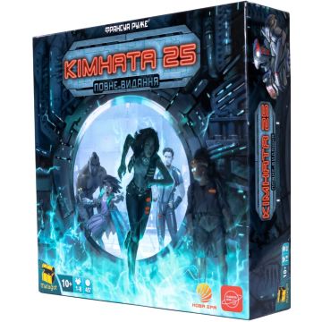 Кімната 25. Повне видання