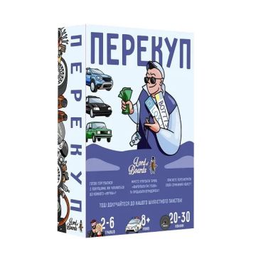Перекуп
