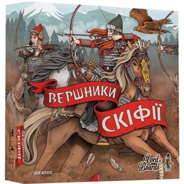 Вершники Скіфії