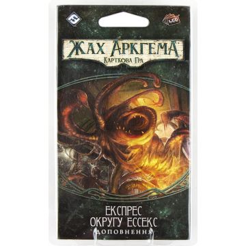 Жах Аркгема: Експрес округу Ессекс ( доповнення )