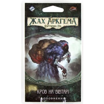 Жах Аркгема: Кров на вівтарі ( доповнення )
