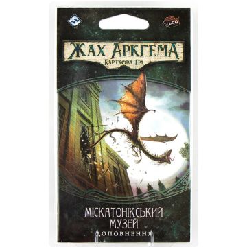 Жах Аркгема: Міскатонікський музей ( доповнення )