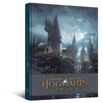 Артбук Створення світу гри Hogwarts Legacy. Avalanche Software
