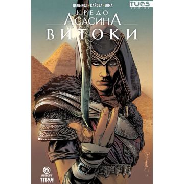 Кредо Асасина. Витоки