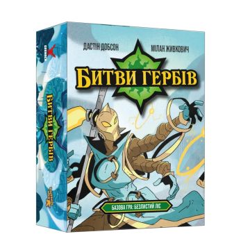 Настільна гра Битви гербів. Базова гра: Безлистий ліс