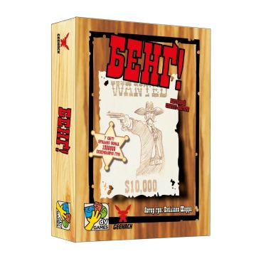 Настільна гра Бенґ! (BANG!)