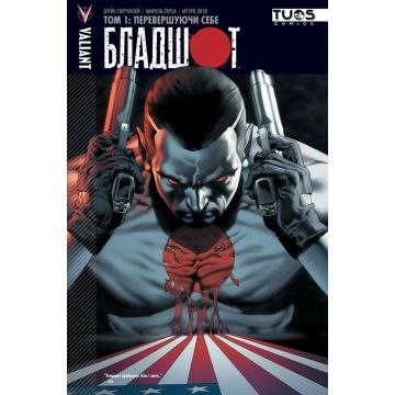 Бладшот. Том 1. Перевершуючи себе