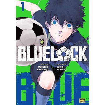 Синя тюрма (Blue lock), Том 1. Мунеюкі Канешіро