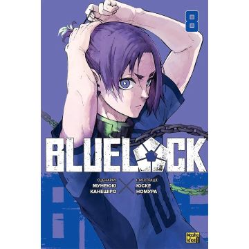 Синя тюрма (Blue lock), Том 8. Мунеюкі Канешіро