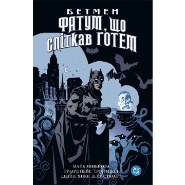 Бетмен: Фатум, що спіткав Ґотем