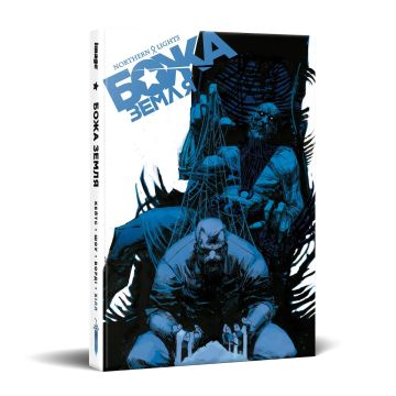 Божа Земля. Альтернативна суперобкладинка 1. Донні Кейтс