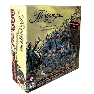 Настільна гра Побратими