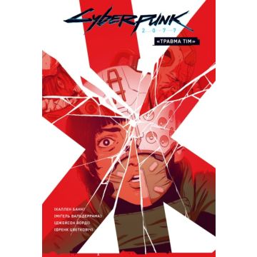 Cyberpunk 2077: Травма Тім (Alt. Cover)