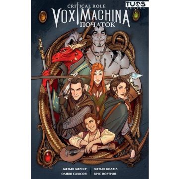 Critical Role. Vox Machina. Том 1: Початок