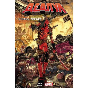 Дедпул. Кінець терору