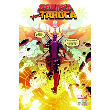 Дедпул проти Таноса