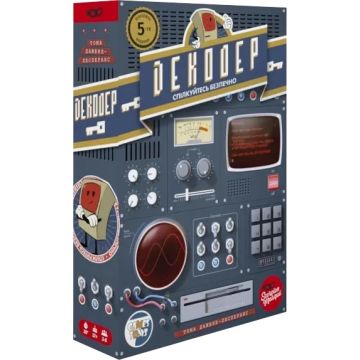 Настільна гра Декодер. Ювілейне видання