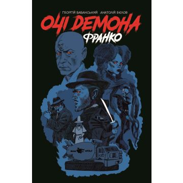 Очі демона. Франко