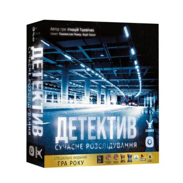 Настільна гра Детектив. Сучасне розслідування