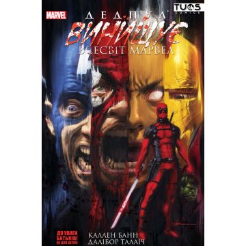 Дедпул винищує всесвіт Marvel