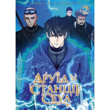 Друїд зі станції Сеул, Том 2. LiveBEAR, Mun Sung Ho, Jin Seol Woo
