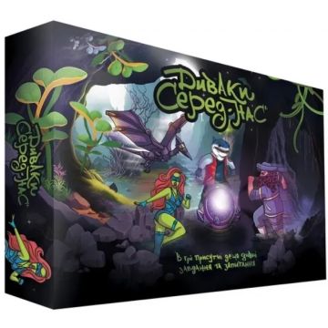 Настільна гра Диваки серед нас