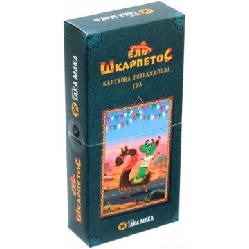 Ель Шкарпетос