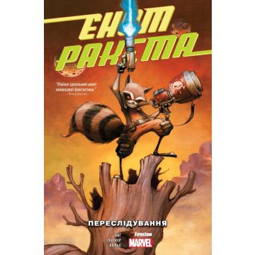 Єнот Ракета. Переслідування