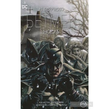 Бетмен. Ноель