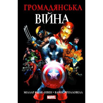 Громадянська війна