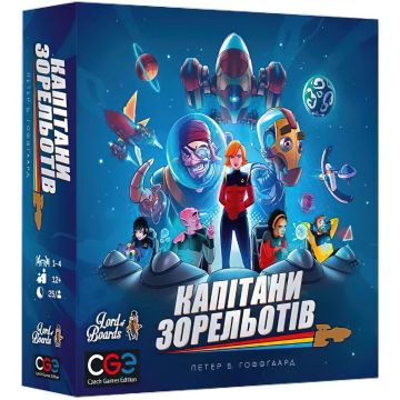 Капітани Зорельотів (Starship Captains)
