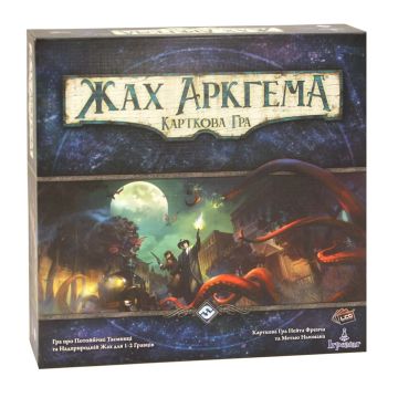 Жах Аркгема. Карткова гра