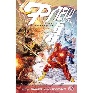 Флеш. Книга 2. Революція бунтарів