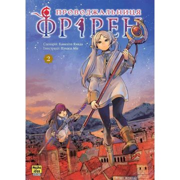 Проводжальниця Фрірен, Том 2. Канехіто Ямада