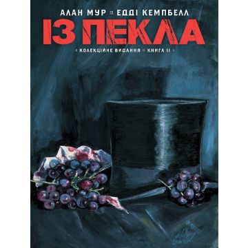 Із пекла Vol. 2 (Collector’s Edition)